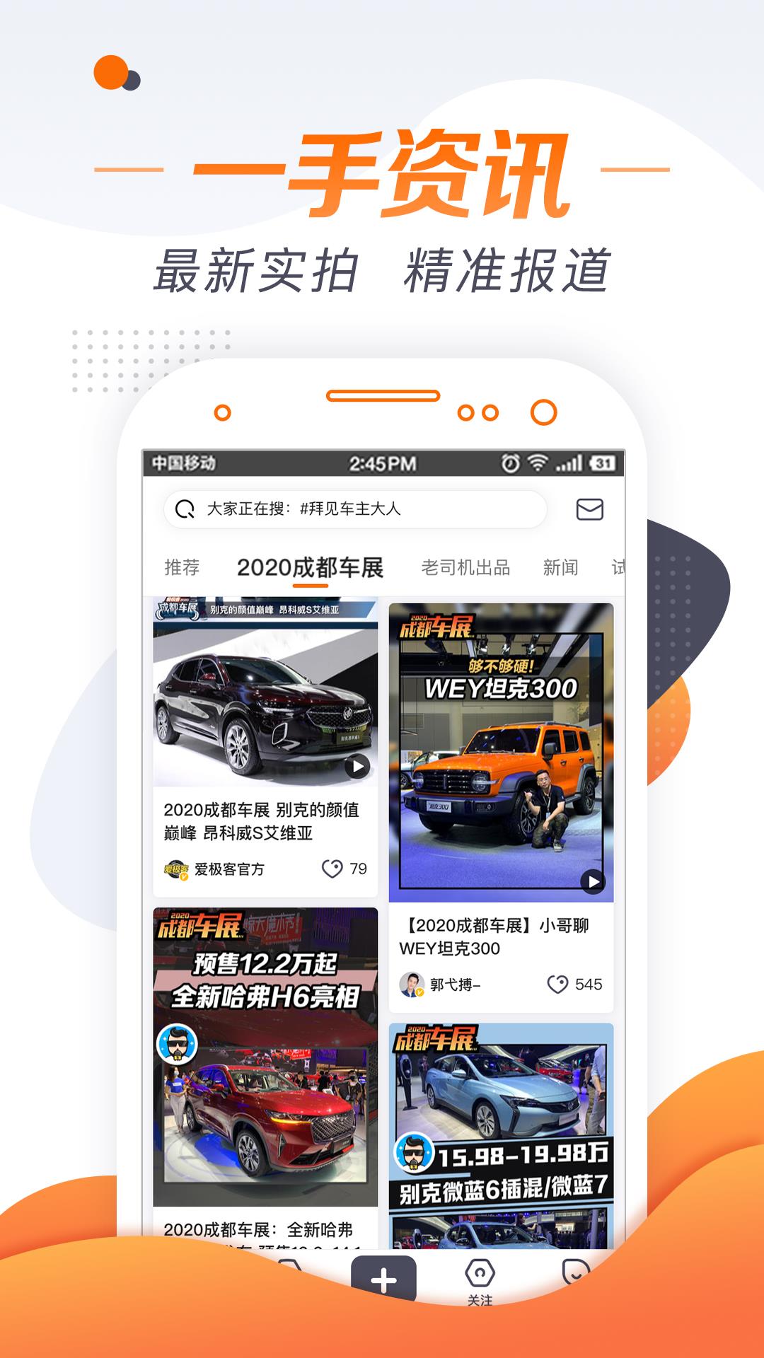 老司机汽车  v4.0.11图5