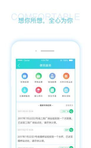 码上行  v1.2.3图2