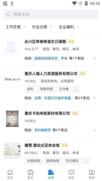 茶竹人才网