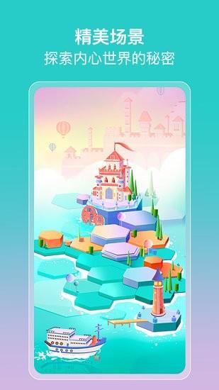in日记  v1.4.8图3
