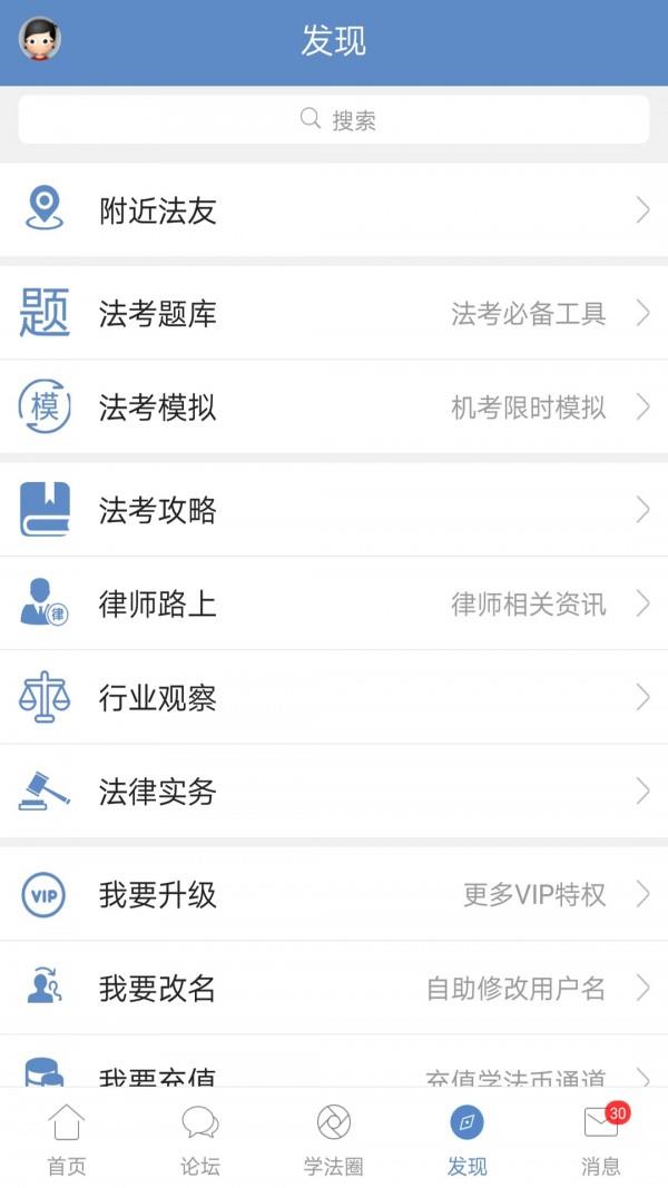 广西税务  v1.45图3