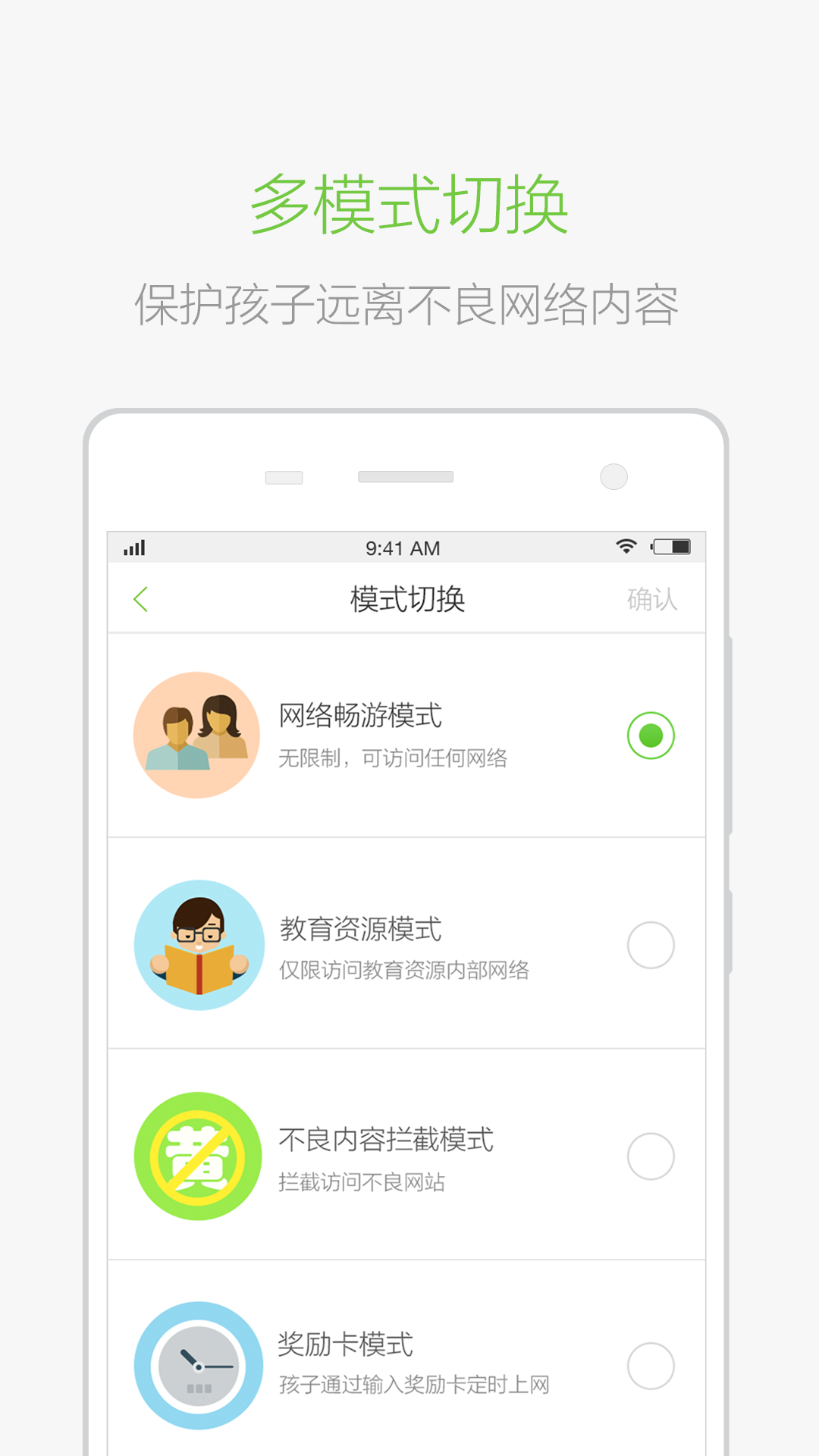 好上网  v8.5图2