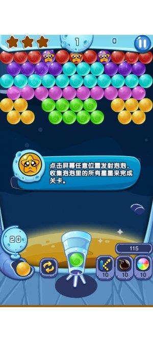 单机泡泡龙经典版  v1.0.14图2