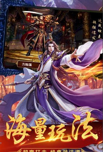 公益神器剑指苍穹传奇  v1.16.111图2