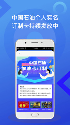 51车主加油  v2.5.5图4