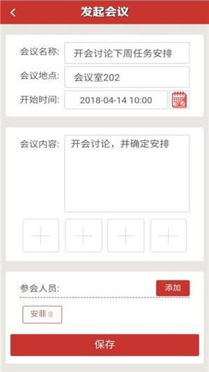 双创企业助手  v1.1.180515.3406图3