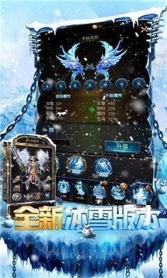 耀光传奇冰雪版  v1.1.0图1