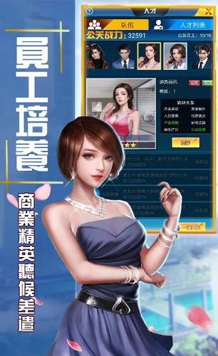 全民创业  v1.0图3