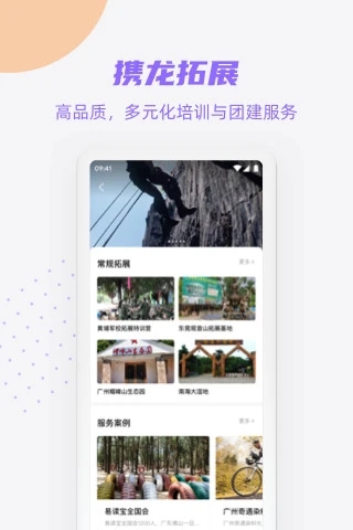 携龙商旅  v3.2.3图3