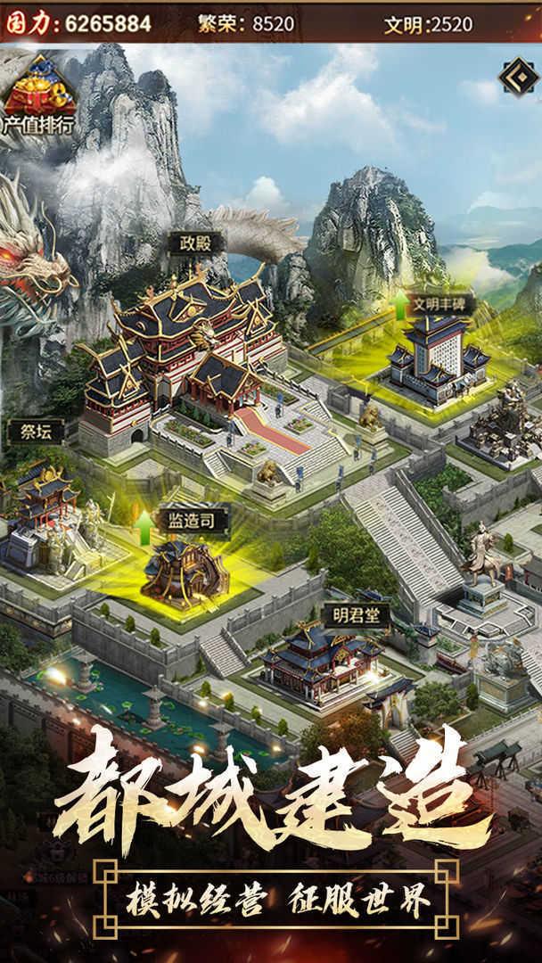 逍遥三国送满v和9999999元宝  v1.0.1图1