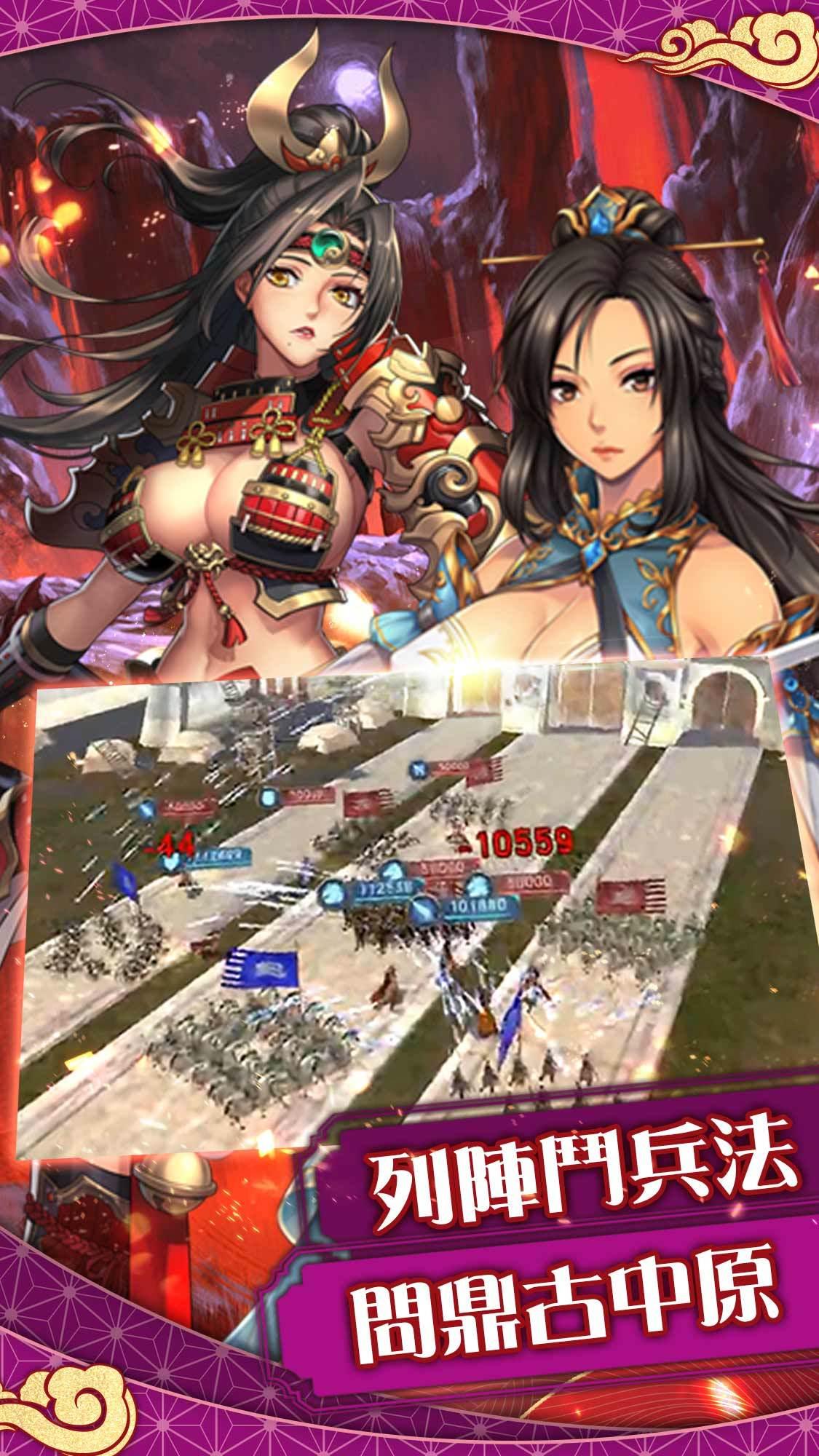 三国恋姬传  v1.0.0图2