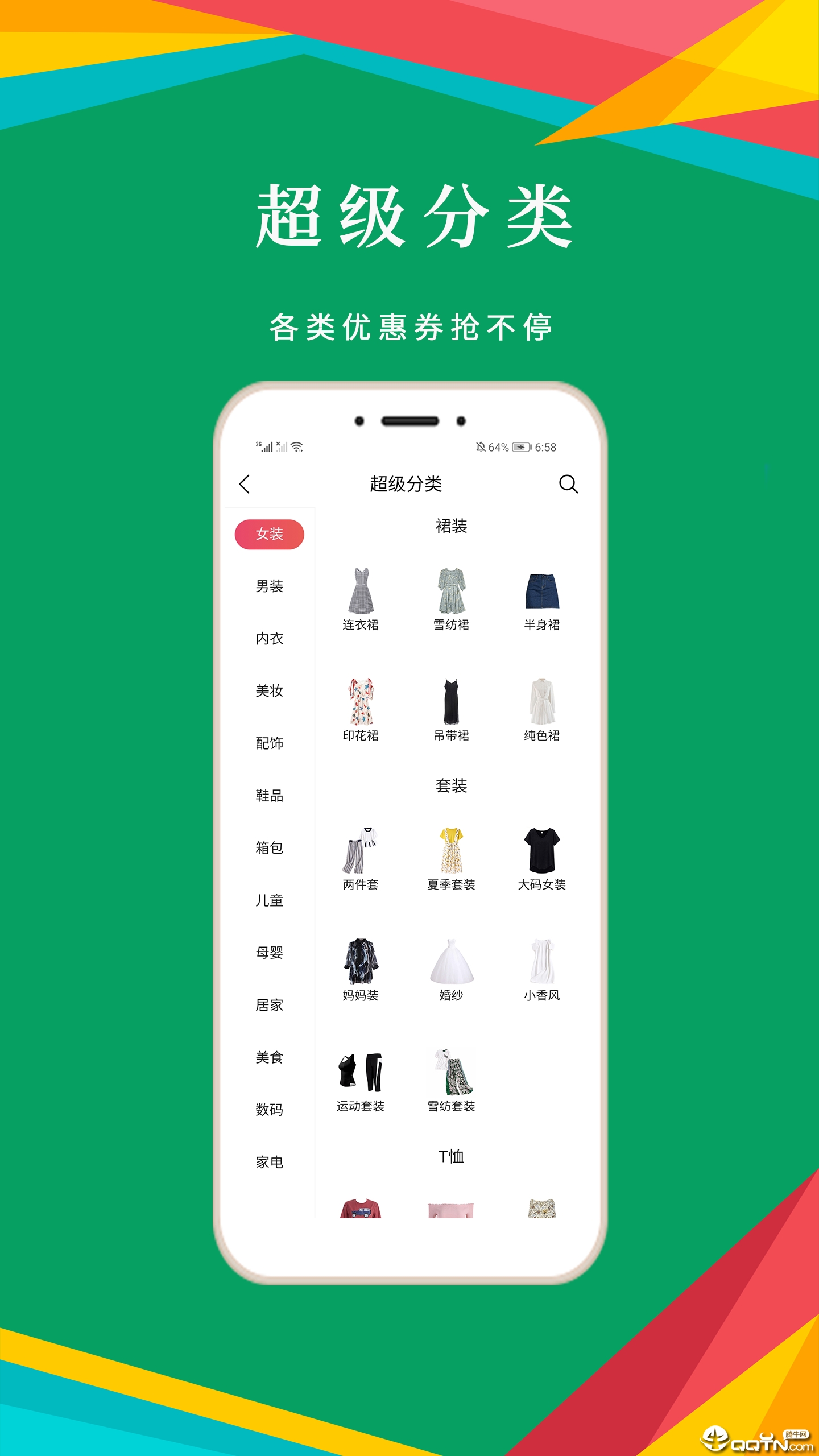 猪小券  v3.0.39图5