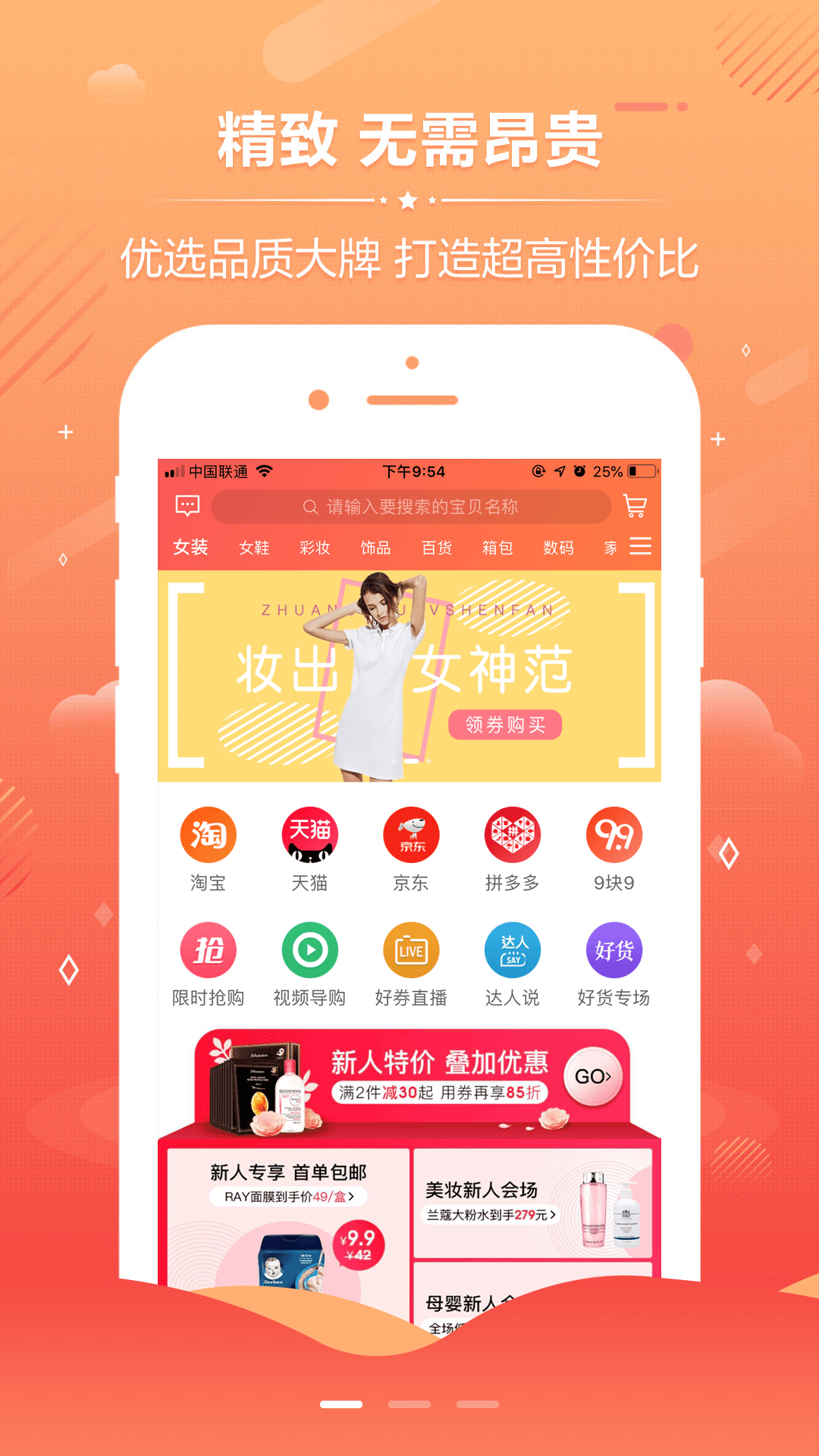 返佣联盟  v2.3.0图2