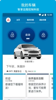 福特派  v3.7.5图2