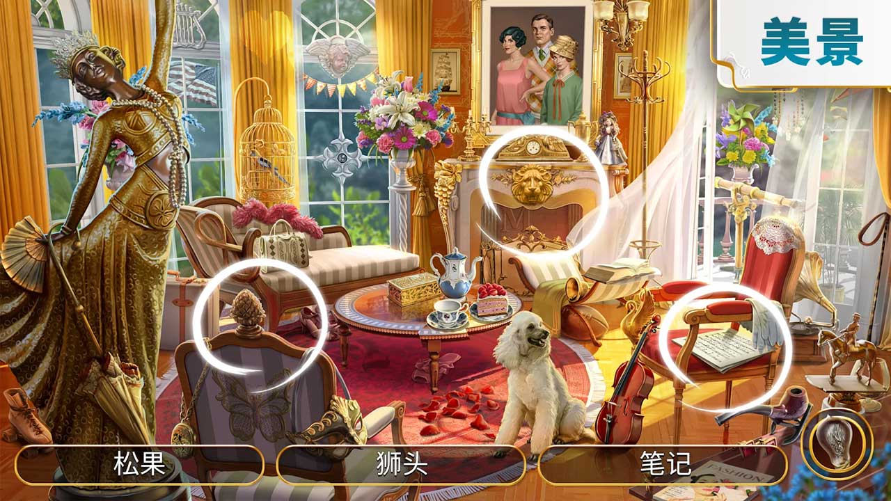 找到真相  v1.0图2