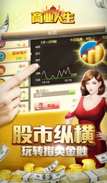 商业人生模拟器  v1.6.19图3