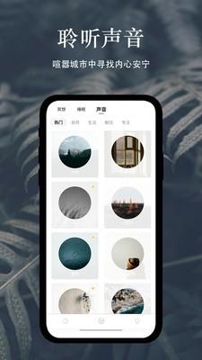 冥想猫  v1.8.4图2