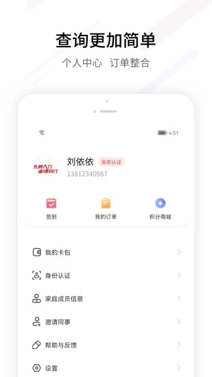 FESCO  v3.5.68图3