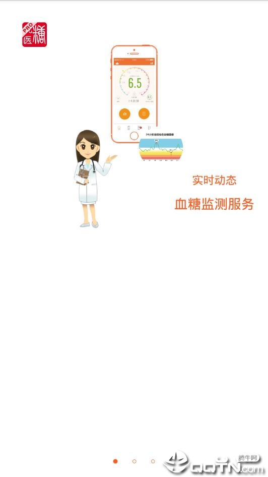 优医糖  v2.31图1