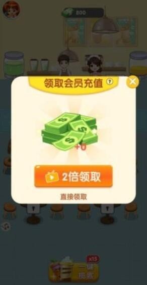 幸福奶茶店  v1.0.0图2