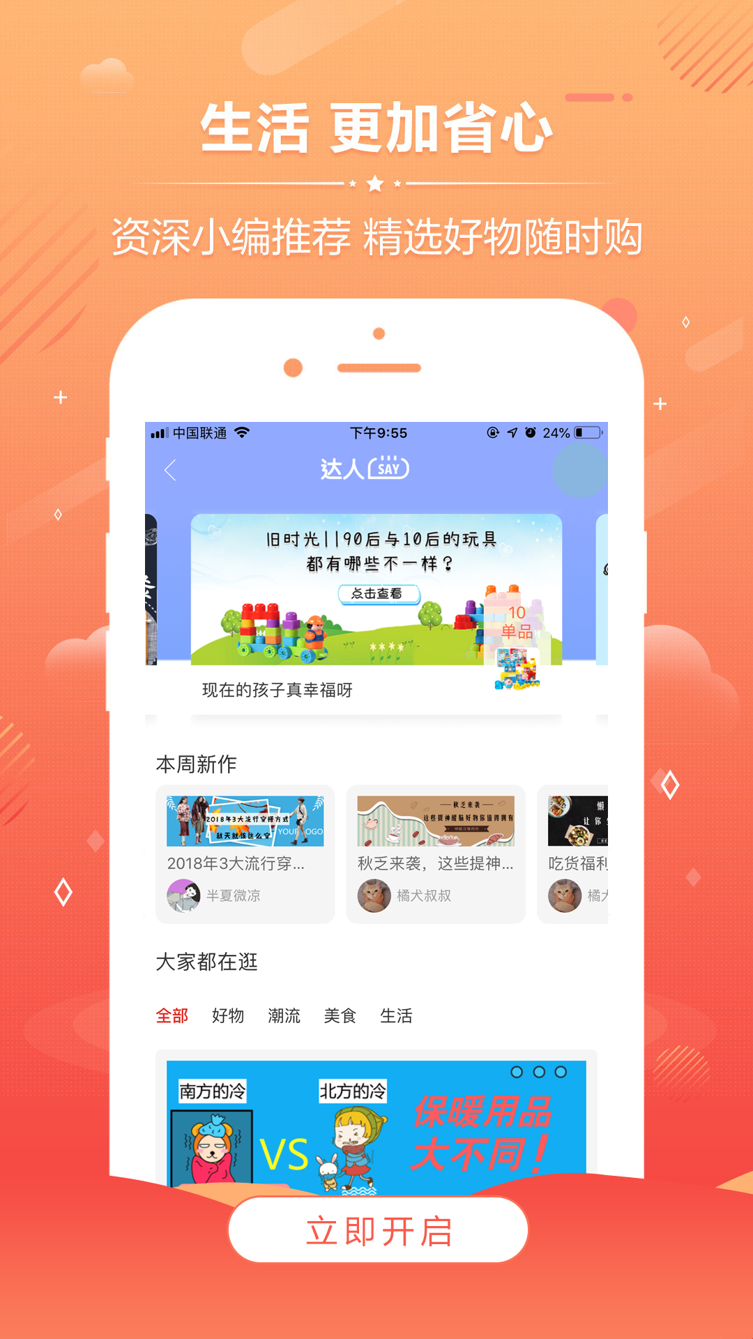 返佣联盟  v2.3.0图4