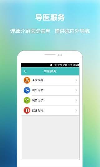 普爱医院  v1.0.4图1