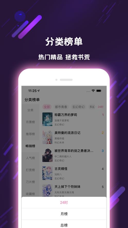 次元姬小说  v1.0.7图3