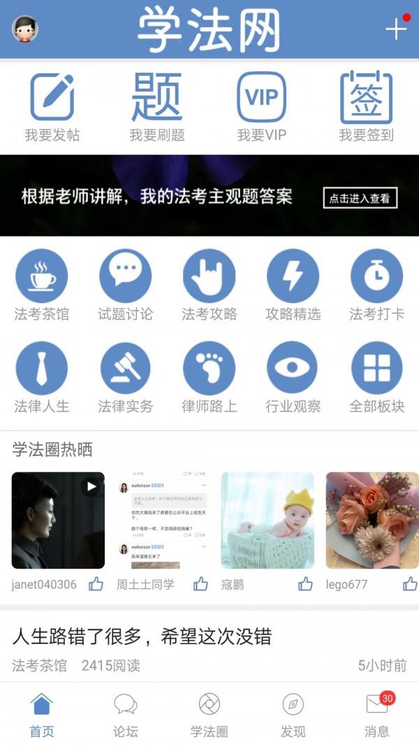 广西税务  v1.45图1