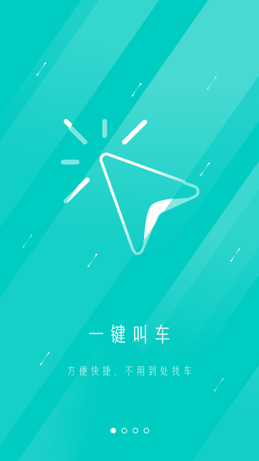 福虎货的  v5.1.5图1