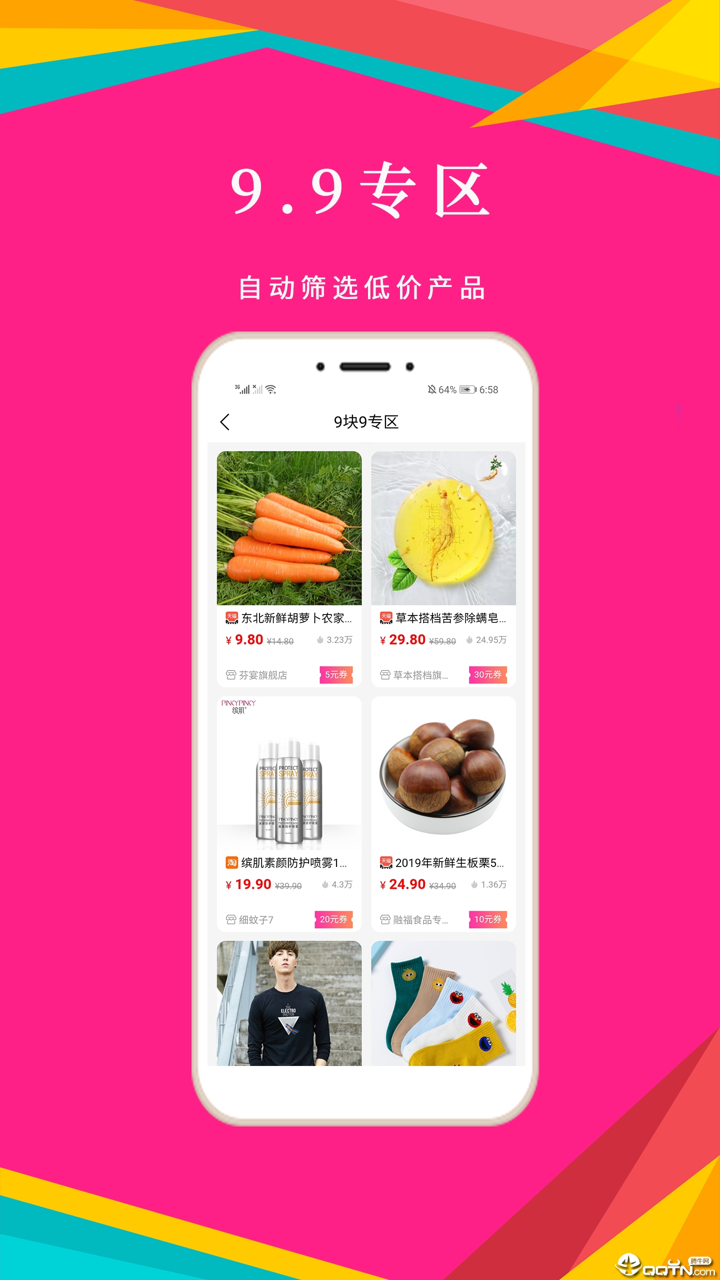 猪小券  v3.0.39图3