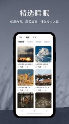 冥想猫  v1.8.4图1