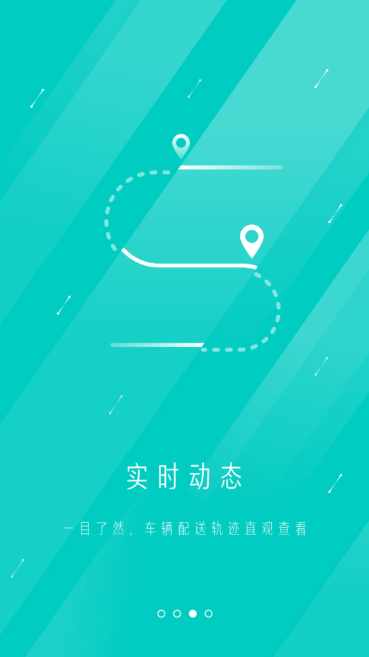 福虎货的  v5.1.5图3