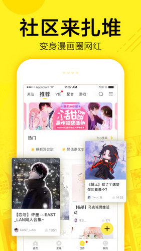 宅乐漫画APP安卓  v7.2.9图3