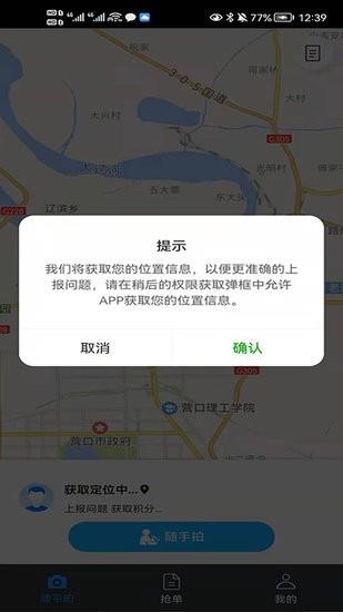 文明随手拍  v1.0.2图3