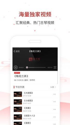 国琴网手机版  v2.7.108图3