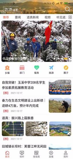 仡佬道真  v1.09图4