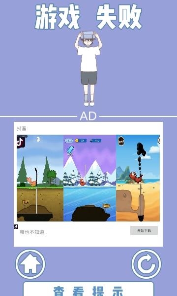 迟到是不可能迟到的  v1.0图2