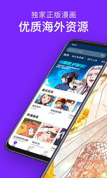 咚漫免费漫画  v2.7.9.1图2