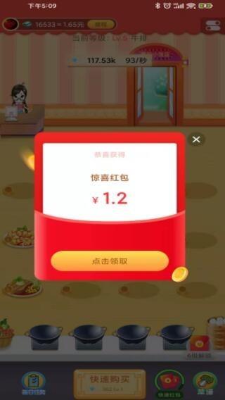 春花饭庄  v1.0图2