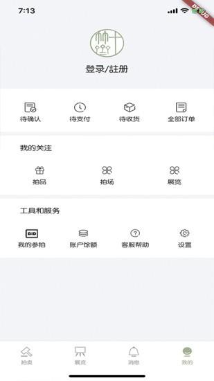 十竹斋  v1.1.0图3