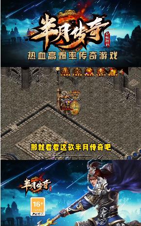 半月传奇打金版  v3.101图1