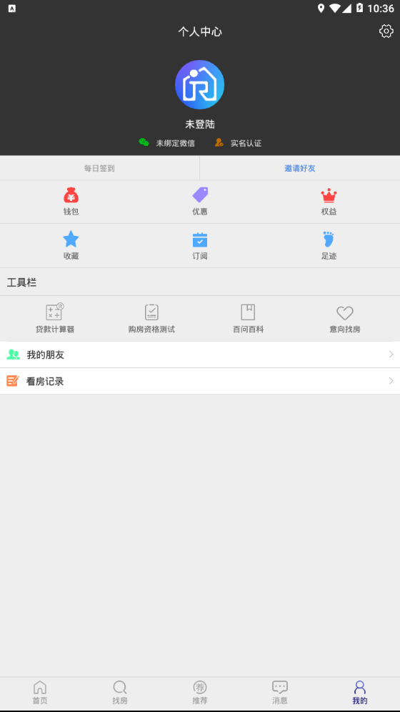 今日房网  v3.0.4图3