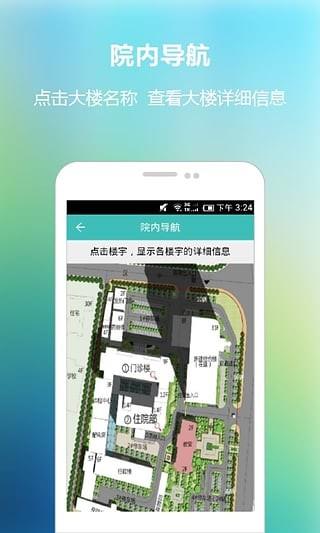 普爱医院  v1.0.4图3