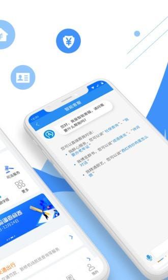 皖事通  v2.2.2图2