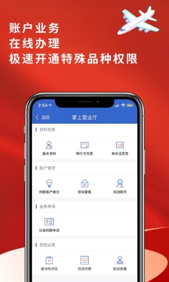 恒泰期货  v5.5.7.0图4