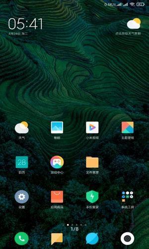 miui12超级壁纸