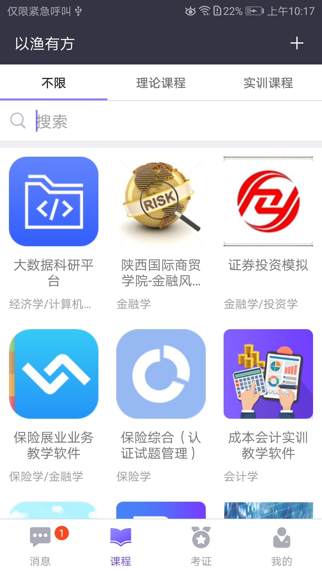 以渔有方  v2.4.0图4