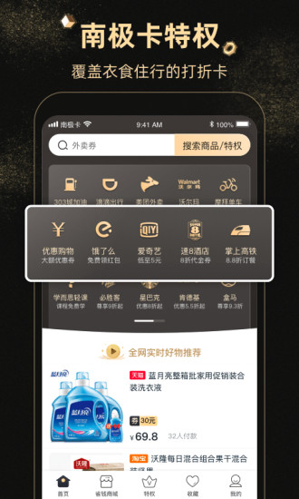 南极卡  v1.0.71图1