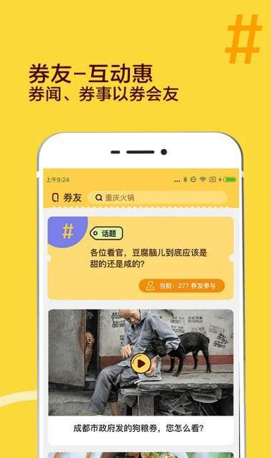 开券  v2.8.0图1