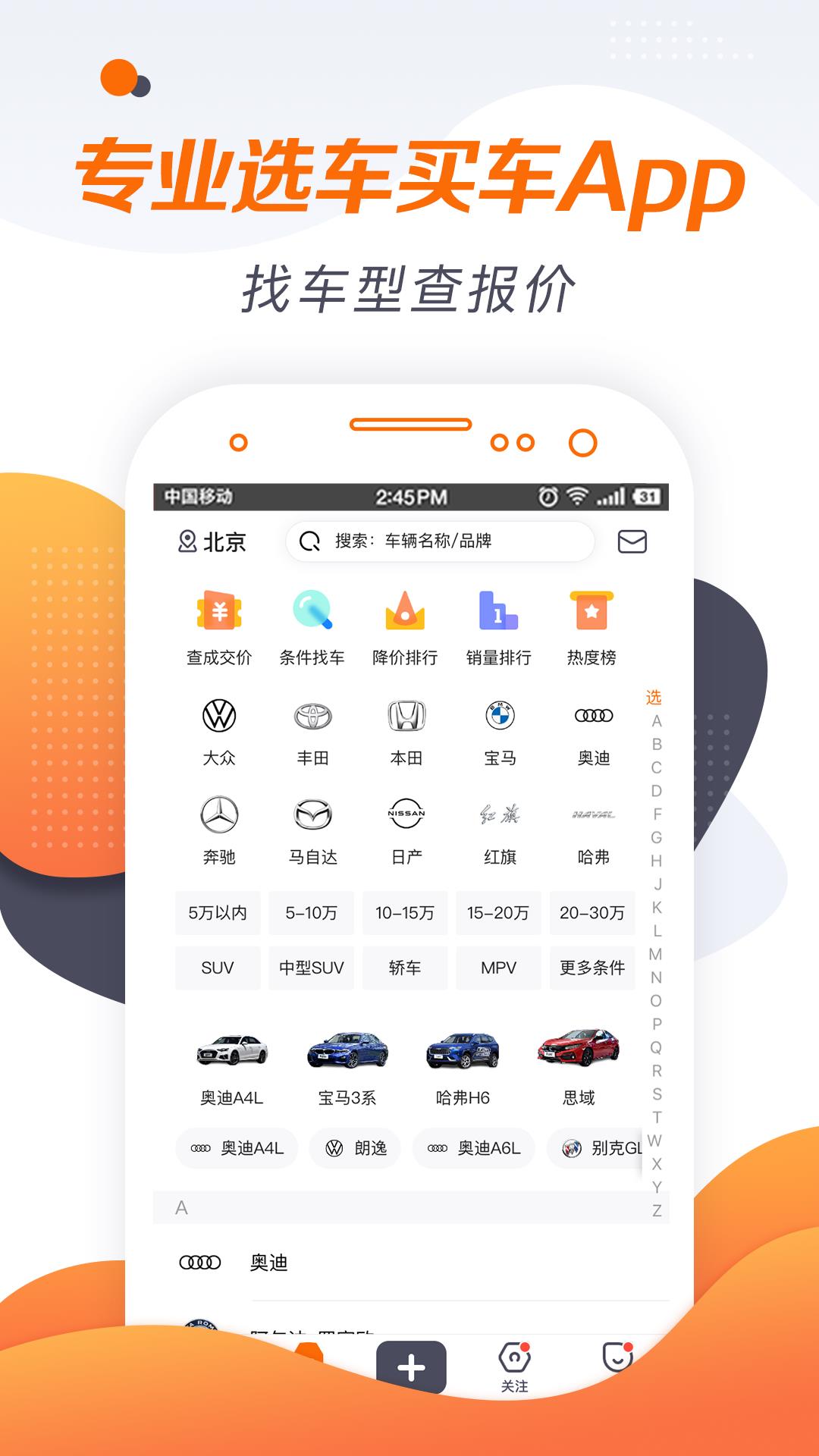 老司机汽车  v4.0.11图1